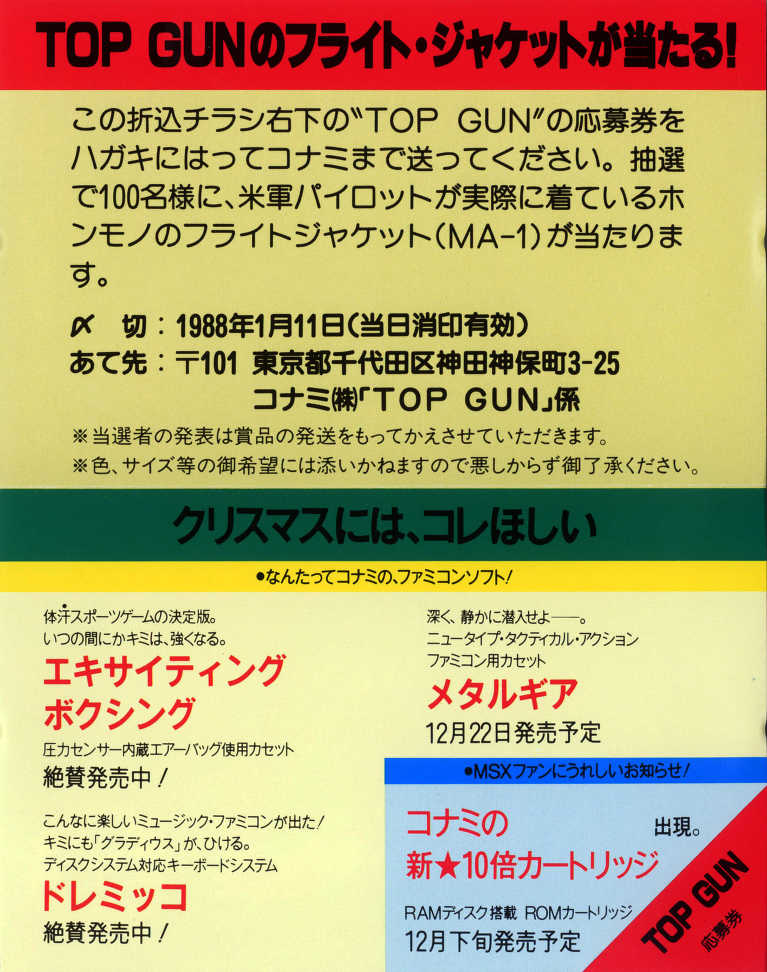 Top Gun Gaming Alexandria